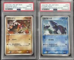 グラードン カイオーガ PSA10連番 ギフトボックス エメラルドver