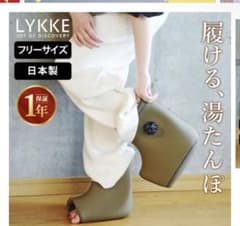 LYKKE 湯たんぽ　両足セット LYKKE 湯たんぽ 両足セット - メルカリ