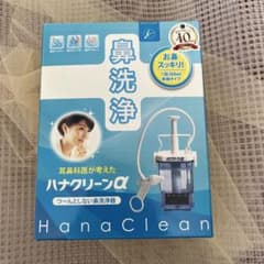 ハナクリーンα 鼻洗浄器 本体 専用洗浄剤30回分付のサムネイル