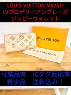 ルイヴィトン ジッピーウォレット LVブロデリー アングレーズ M82471 
