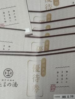 あっきん様専用 11月8枚5月2枚のサムネイル