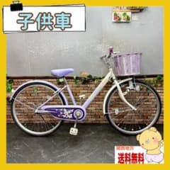56】子供用自転車 子供車 ブリヂストン ECOPAL パープル 24インチ