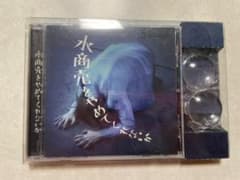 ゴールデンボンバー 水商売をやめてくれないか CD 初回限定盤のサムネイル
