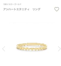 AHKAH アーカー アンハートエタニティリング 7号のサムネイル