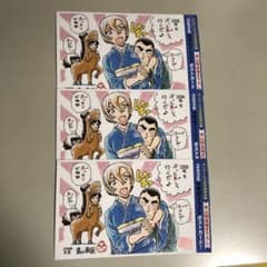 ⑧66 名探偵コナン サンデーS 付録 年賀状 イラスト ポストカード 2026 名探偵コナン サンデーS 付録 年賀状 イラスト ポストカード 2026 3枚