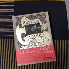 グレイトフル・デッドにマーケティングを学ぶのサムネイル