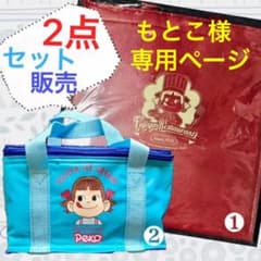 もとこ様 専用ページ 不二家 ペコちゃん 保冷保温バック❷点セットのサムネイル