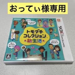 トモダチコレクション 新生活のサムネイル
