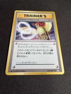 ピジョットソウルリンク U CP6 20th Anniversary 081/… - メルカリ