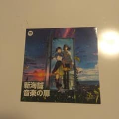 신카이 마코토 음악의 문 Spotify 콜라보 카드