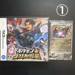 レックウザ 144/BW-P 未開封　DSカセット付きのサムネイル