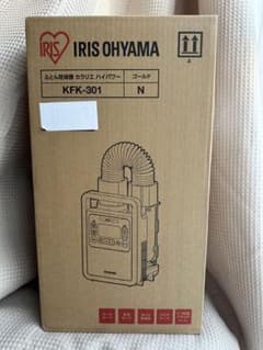 ふとん乾燥機 カラリエ ハイパワー KFK-301のサムネイル