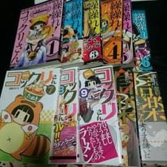 繰繰れコックリさんのサムネイル