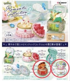 ポケモン Romantic Collection 2 ロコン キルリアのサムネイル