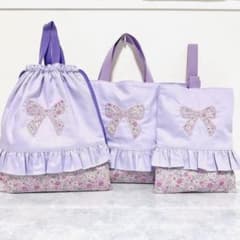 入園入学セット パープル リボン レッスンバッグ 体操着袋 上履き入れ