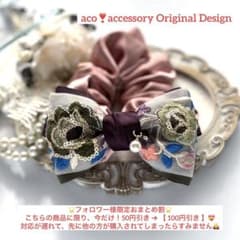 紅茶 様お取引中⭐3826⭐❣️大人可愛いヘアアクセ❣️インド刺繍リボンシュシュ inachi 様お取引中⭐4150⭐❣️大人可愛い❣️高見えインド刺繍リボン