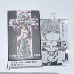 DEATH NOTE 데스노트 코믹스 매력 컬렉션 1권 B