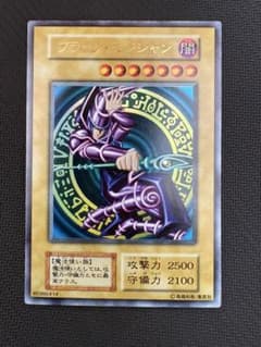 状態良好　遊戯王　ブラックマジシャン　初期ウルトラ　 Vol1のサムネイル