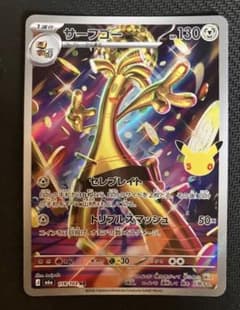 ポケモンカード サーフゴー 118/103 AR 059/103RRのサムネイル