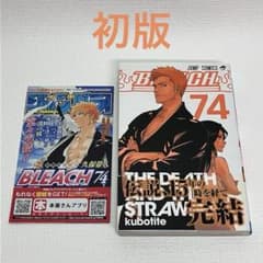 BLEACH―ブリーチ― 74 巻」初版・帯・ジャンパラ付き - メルカリ