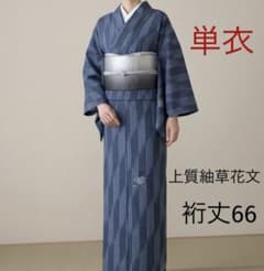 正絹単衣上質紬 草花文 ⑩ - メルカリ