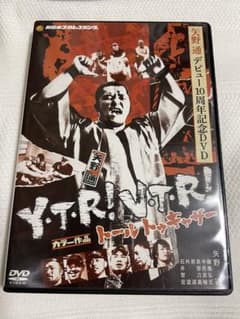 Thumbnail of Y.T.R！V.T.R！トールトゥギャザー DVD