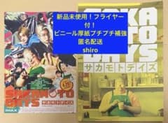 팜플렛 영화 SAKAMOTO DAYS 사카모토 데이즈 메구로 연 우에토 아야