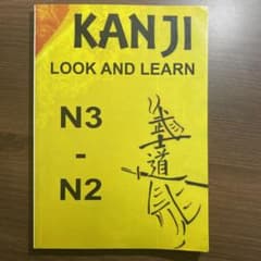 Kanji Look and learnのサムネイル