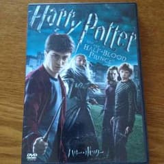 ハリーポッターと謎のプリンス DVDのサムネイル