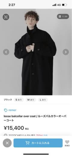 remer(リメール)ステンカラーコートのサムネイル