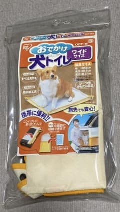 お出かけ用 犬トイレ 携帯のサムネイル