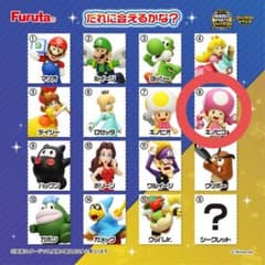 スーパーマリオパーティ ジャンボリー チョコエッグ ⑧キノピコのサムネイル