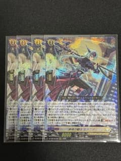 匿名配送】ヴァンガード 終夜の騎士 エスニア RRR 4枚② - メルカリ