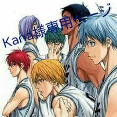 Kana様専用ページですのサムネイル