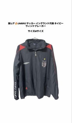 UMBRO イングランド代表 ナイロンジャケット Mのサムネイル