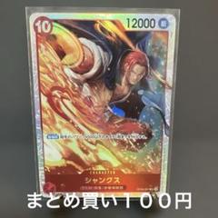 PSA10 ワンピースカード シャンクス　SR シャンクスSR 4枚セット ワンピースカード - メルカリ