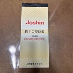 ジョーシン　株主優待　Joshin 上新電機のサムネイル