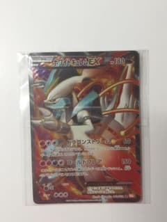 ホワイトキュレムEX SRのサムネイル