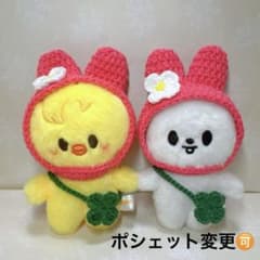 straykids skzoo 10cm ぬい服 ポガリ リービット skzoo ポガリ 10cmぬい服 ポシェット ウサ耳 ぬい帽子 スキズ リビ