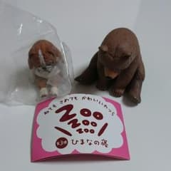 ひまなの寝 イヌ クマ セットのサムネイル