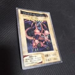 【美品】遊戯王_1999年バンダイ版 ブラックデーモンズドラゴン 傷あり 1999年 遊戯王 バンダイ版 ブラックデーモンズドラゴン - メルカリ