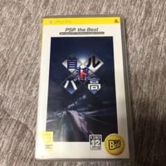 首都高バトル PSP the Bestのサムネイル
