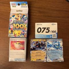 ポケモンカード スタートデッキ100 No.075のサムネイル