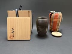 名匠 西岡小十作 黒唐津窯変茶入 美品 - メルカリ
