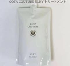 詰め替え用 COTA コタクチュール シルキー トリートメント ② - メルカリ