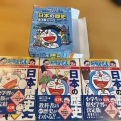 ドラえもんの社会科おもしろ攻略 日本の歴史 1 旧石器時代～平安時代