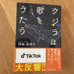 クジラは歌をうたうのサムネイル