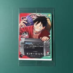 【ワンピース カードゲーム 】モンキー・D・ルフィのサムネイル