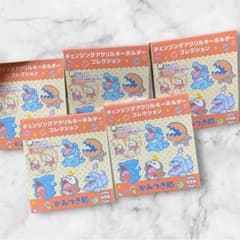 ポケットモンスター ポケモン かみつき隊 アクリルキーホルダー フルコンプ