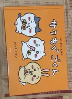 ちぃかわ　なんか小さくて可愛いやつ(1)なんか楽しくて飾れる絵本付き特装版のサムネイル